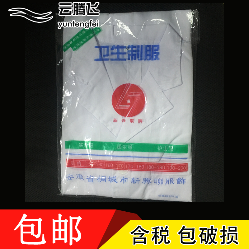实验室白大褂 S M L 码齐全 实验室工作服 白大褂长袖