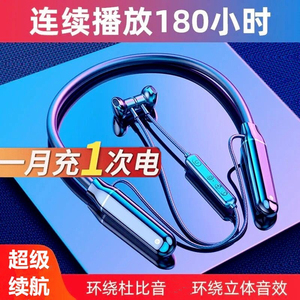 2025新款大容量蓝牙耳机无线运动跑步超长续航颈挂式高音质降噪