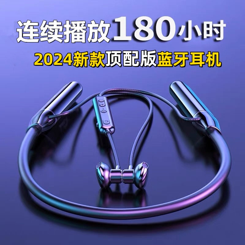 新款蓝牙耳机2024无线运动超长待机适用于oppo苹果vivo华为通用