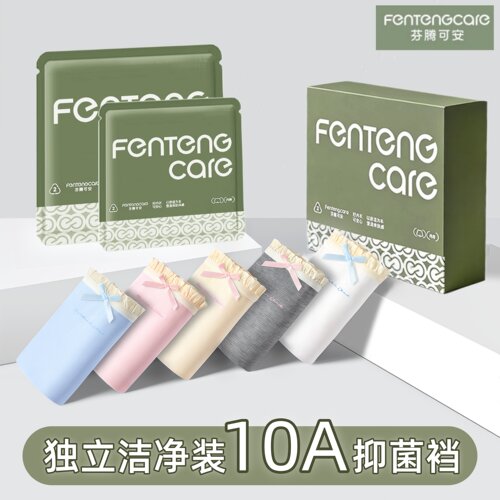 芬腾可安甜美女士内裤舒适中腰10A抑菌裆亲肤透气少女棉三角裤头