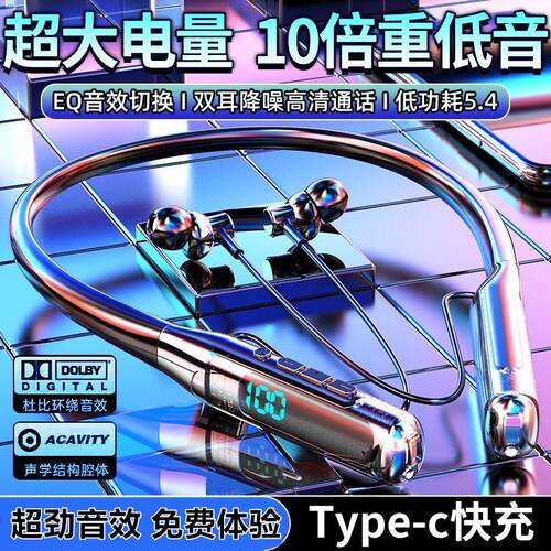 2025新款颈挂脖式蓝牙运动耳机