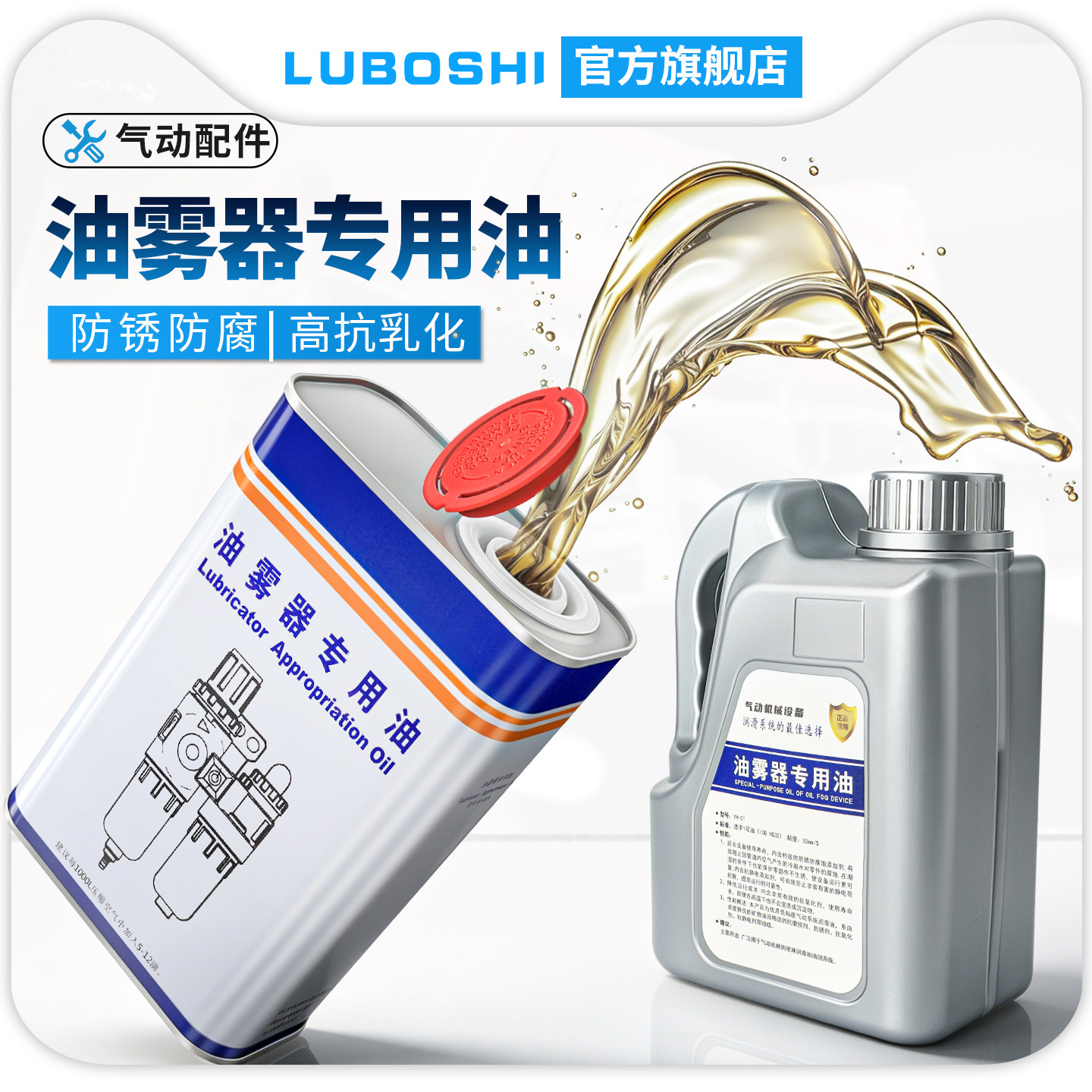 气动油水分离器油雾器专用油 透平1号850ML润滑气缸空压机电磁阀 - 实物图