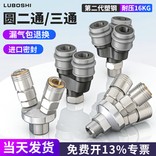 圆二通C式自锁三通快速接头SMY三插空压机气泵气动配件气管快插头