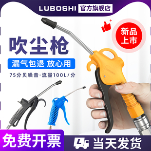 气动高压吹尘枪塑料金属吹尘枪吹灰枪套装货车吹气枪气泵配件ARTS