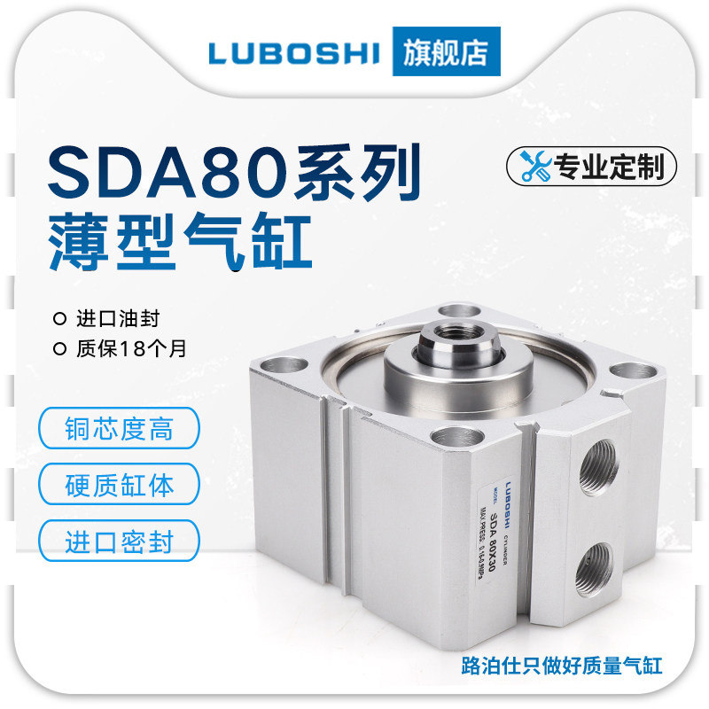 气动大缸径大推力薄型气缸SDA80-15*20X25X30X40X50X75X100S-B,标准件/零部件/工业耗材,气缸,淘宝优惠券,粉丝福利购,淘宝优惠卷