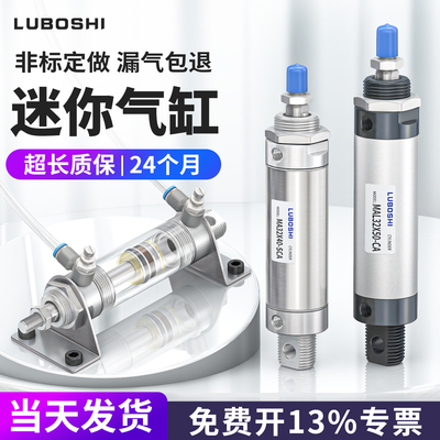 全系列MA20/25/32/40迷你气缸