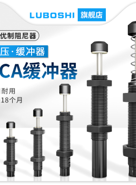 油压液压缓冲器ACA1007-1/1412 ACA2040/2725 ACA2750/3325稳速器