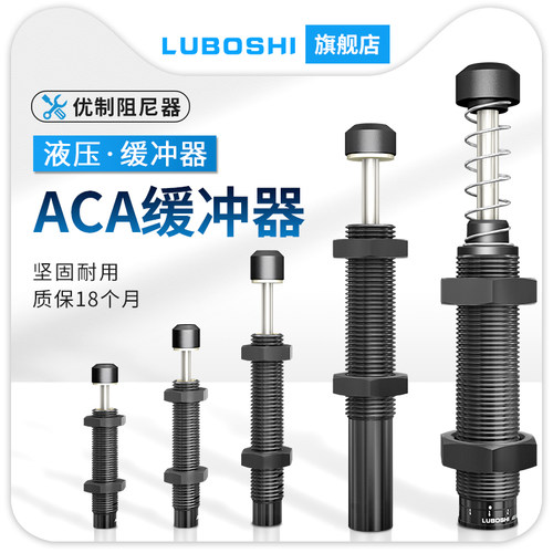 ACA1007-1油压缓冲器液压缓冲