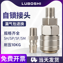 SM母头C式自锁快速接头空压机吹尘枪气管快接风炮汽保配件大全PM