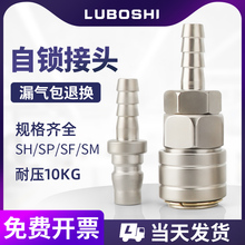 SH母头C式自锁快速接头空压机吹尘枪气管快接风炮汽保配件大全PH