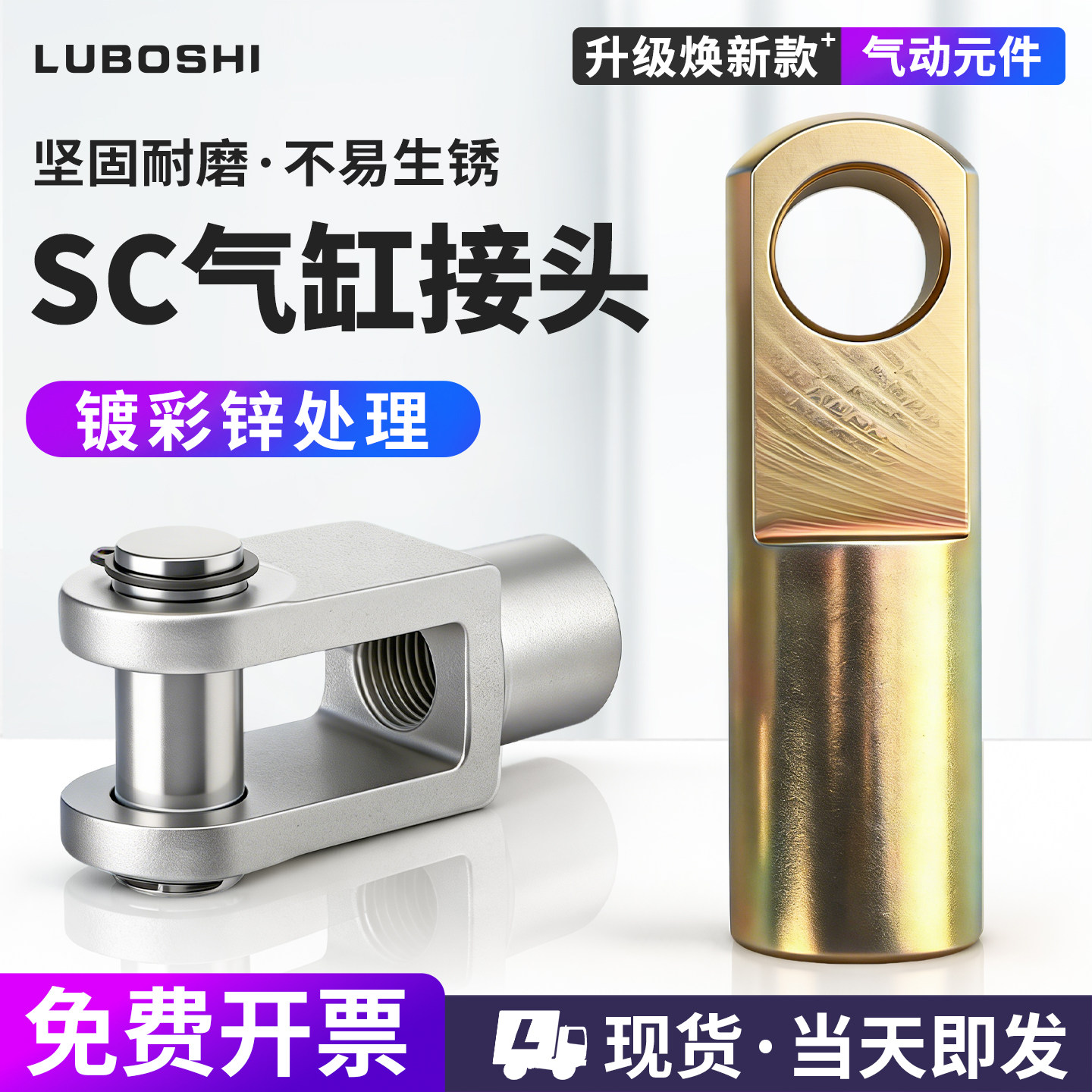 气缸安装附件Y型接头i型接头图片