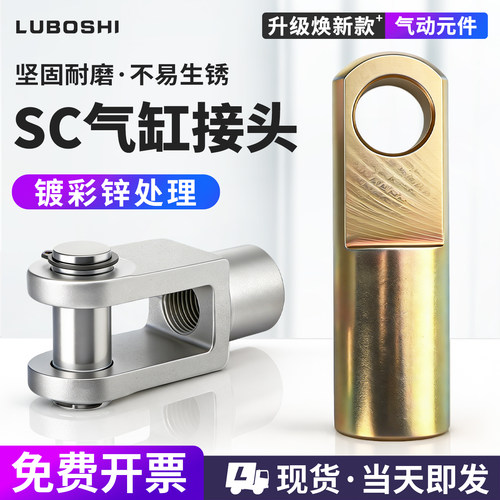 气缸安装附件Y型接头i型接头