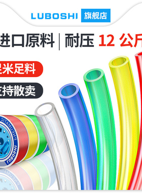 路泊仕PU气管8mm软管10mm空压机气管高压管软管透明蓝透明绿黄8*5