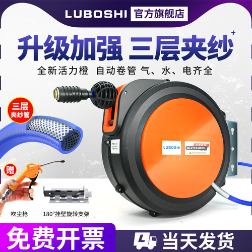 活力橙气鼓自动伸缩回收卷管器