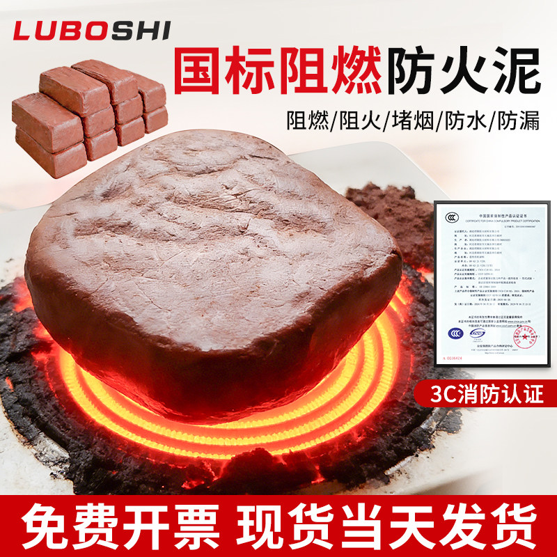 国标阻燃防火泥工厂电力工程电线缆堵洞绝缘密封泥配电箱防鼠20KG,标准件/零部件/工业耗材,密封胶泥,淘宝优惠券,粉丝福利购,淘宝优惠卷