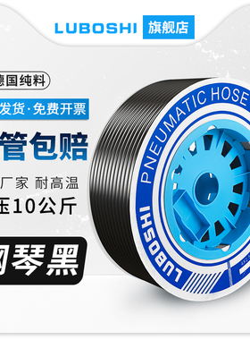 PU气管软管8x5mm气线12x8mm高压气带10mm黑色软管气泵空压机气管
