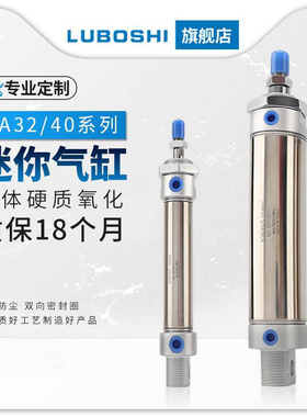 迷你不锈钢气缸 小型迷你气动MA32/40x25x50x75x100x150X200-S