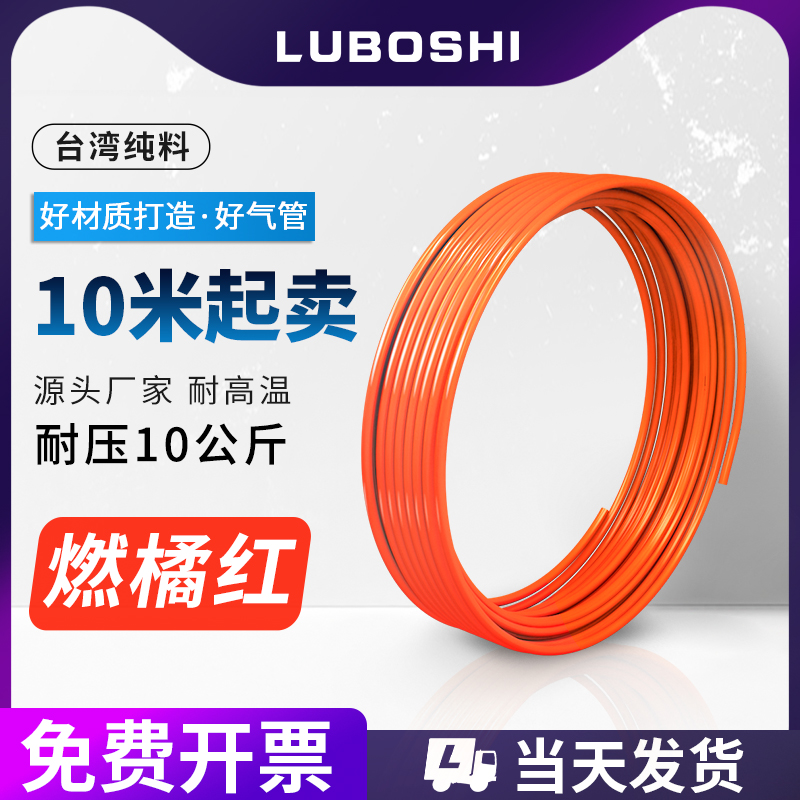 pu气管耐压10KG气泵气管8*5