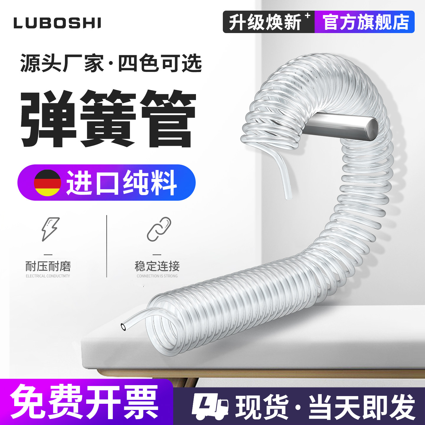 透明PU弹簧气管软管螺旋伸缩管图片