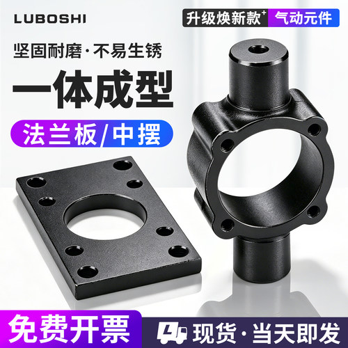 附件SC气缸安装支架FA法兰板