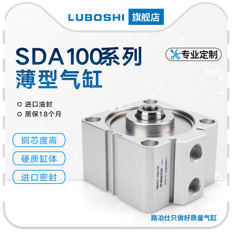 气动大缸径大推力薄型气缸SDA100-15*20X25X30X40X50X75X100S-B,标准件/零部件/工业耗材,气缸,淘宝优惠券,粉丝福利购,淘宝优惠卷