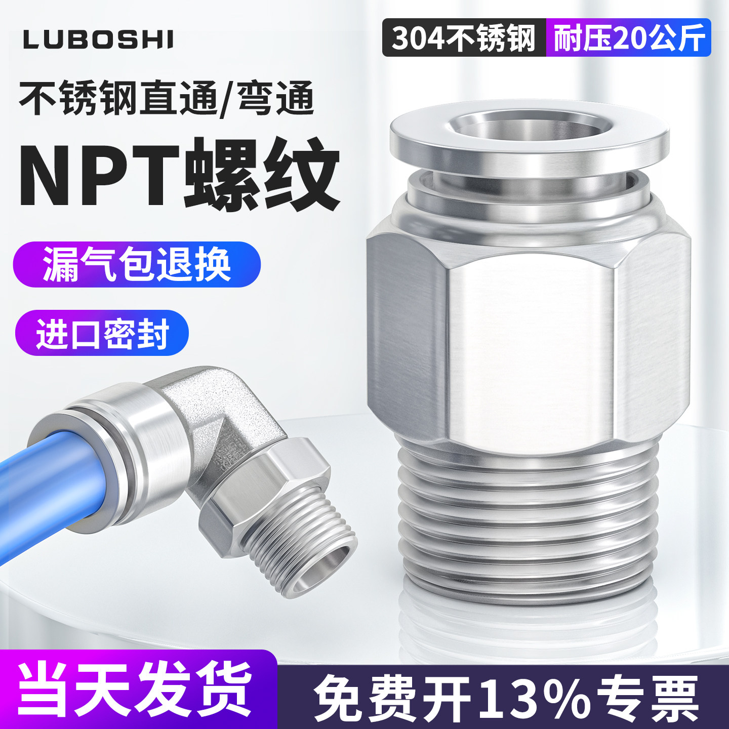 304不锈钢PC8-NPT1/8气管快速接头1寸公制螺纹M5直通M6气动气泵M8,标准件/零部件/工业耗材,气动接头,淘宝优惠券,粉丝福利购,淘宝优惠卷