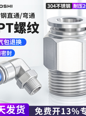 304不锈钢PC8-NPT1/8气管快速接头1寸公制螺纹M5直通M6气动气泵M8