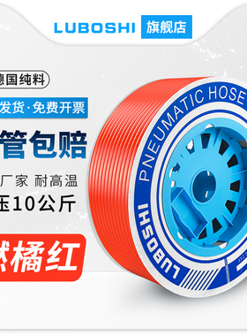 气动PU气管软管空压机气泵高压管红色管子PU4/6/8/10/12/14/16mm