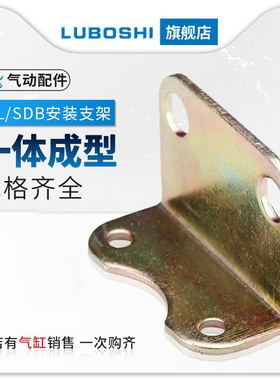 标准气缸附件SC50*100脚架LB63*100固定安装支架通用配件32/40/80