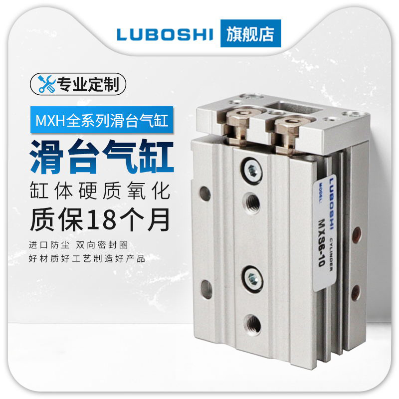 MXS滑台气缸HLS/MXH直线导轨气缸