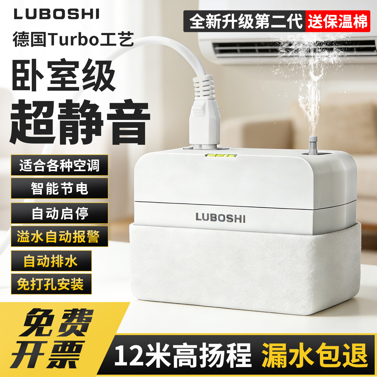 空调自动排水泵静音家用大排量抽冷凝水挂机专用柜机高扬程提升泵