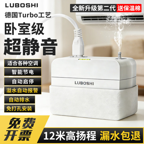 空调外置排水泵大容量自动排水