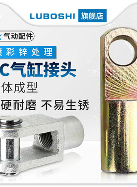 标准气缸Y型/I型接头SC32/40/50/63/80/100/125/160 安装配件附件