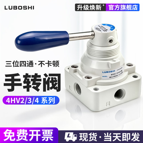 气动手转阀4HV230气缸控制阀