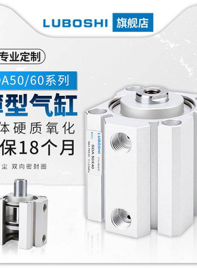 小型气动大推力SDA薄型气缸40/50/63/80/*5X10X15X20X30X40X50X60