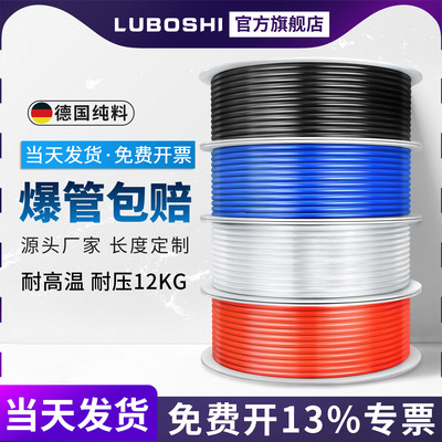 路泊仕气管8mm软管防爆气动PU管
