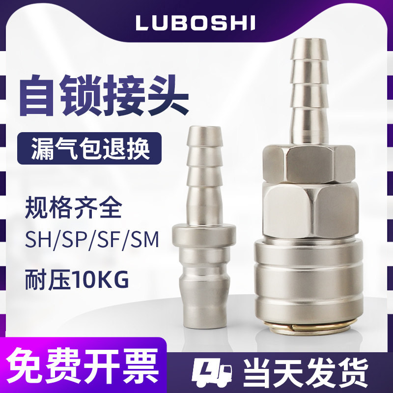 SH母头C式自锁快速接头空压机吹尘枪气管快接风炮汽保配件大全PH,标准件/零部件/工业耗材,气动接头,淘宝优惠券,粉丝福利购,淘宝优惠卷