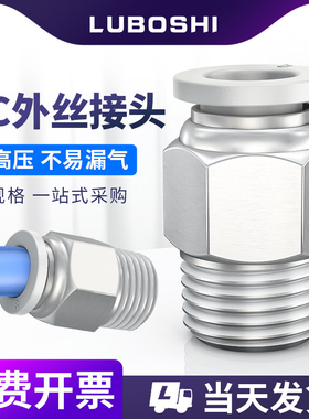 气动快速接头白色PC螺纹直通接头pc06-01气管快插4/8/12/14/16-03