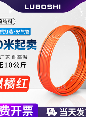 橙色PU4*2.5气管软管米散卖高压缩气泵配件8*5/6/10/12空压机16mm