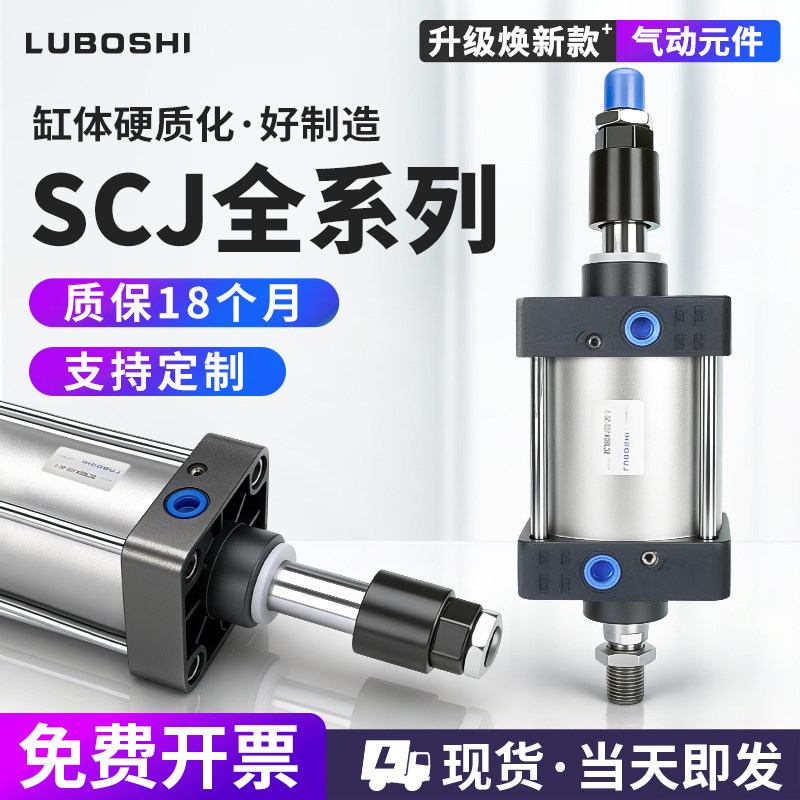 气缸可调行程大推力大缸径气动冲压机汽缸scj40/50/63/80x100-50,标准件/零部件/工业耗材,气缸,淘宝优惠券,粉丝福利购,淘宝优惠卷