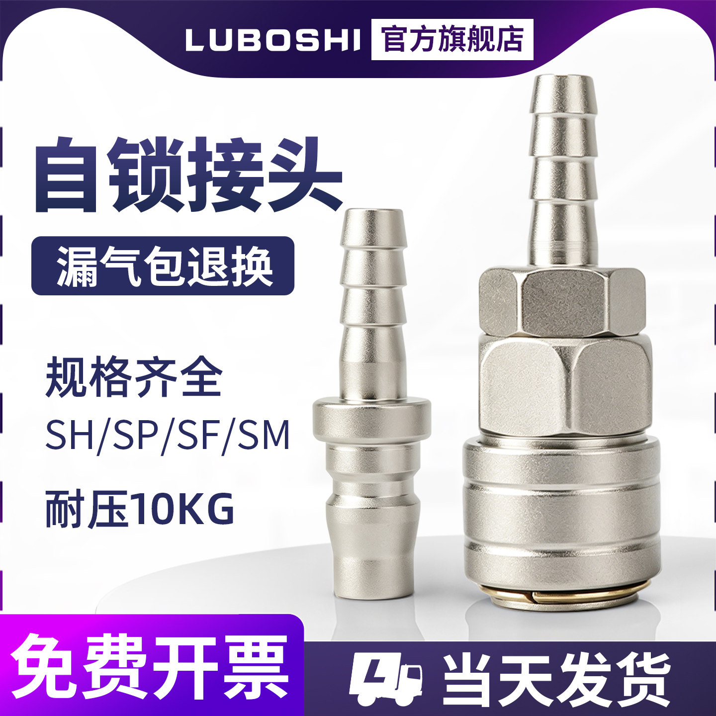 sh20自锁母头空压机气管快速接头图片