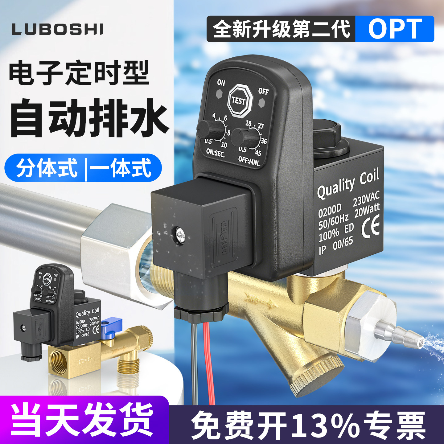 空压机储气罐末端自动排水器