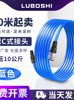 蓝色PU气管10mm软管防冻软管空压机气泵配件12*8/16*12带塑钢自锁