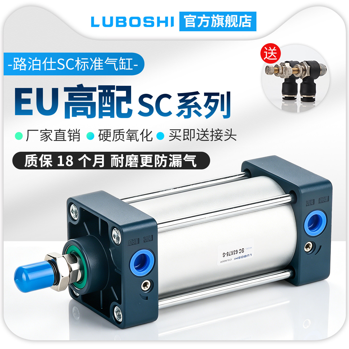 SC标准气缸EU小型气动大推力SC32X40X50X63X80X100X125-S带磁气缸