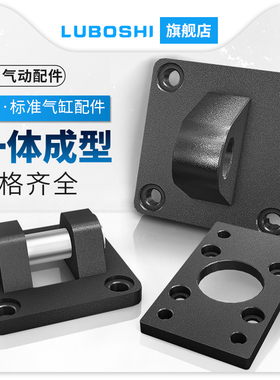 SC气缸附件底座单耳环CA双耳环CB-32/40/50/63/80/100/125通用件