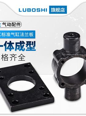 SC气缸附件方形法兰板FA中摆-TCM安装支架SC32-250缸径TC固定架