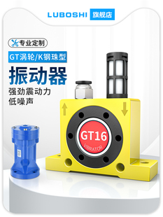 GT16涡轮气动振动器工业小型空气锤滚珠管道震动器振荡助流下料器