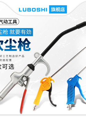 高压气动吹尘枪气管豪华金属加长吹风枪清洁工具铝合金喷气枪DG10