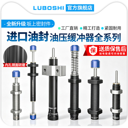 高档液压油可调阻尼器AD1416