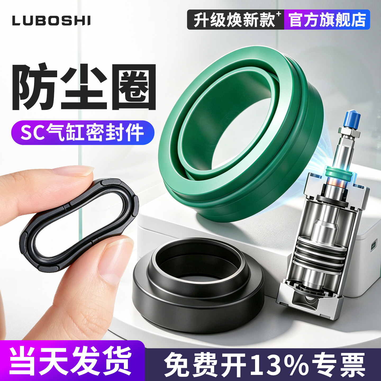 路泊仕SC气缸防尘密封圈丁晴橡胶前端盖配件EU防尘圈耐磨损维修包